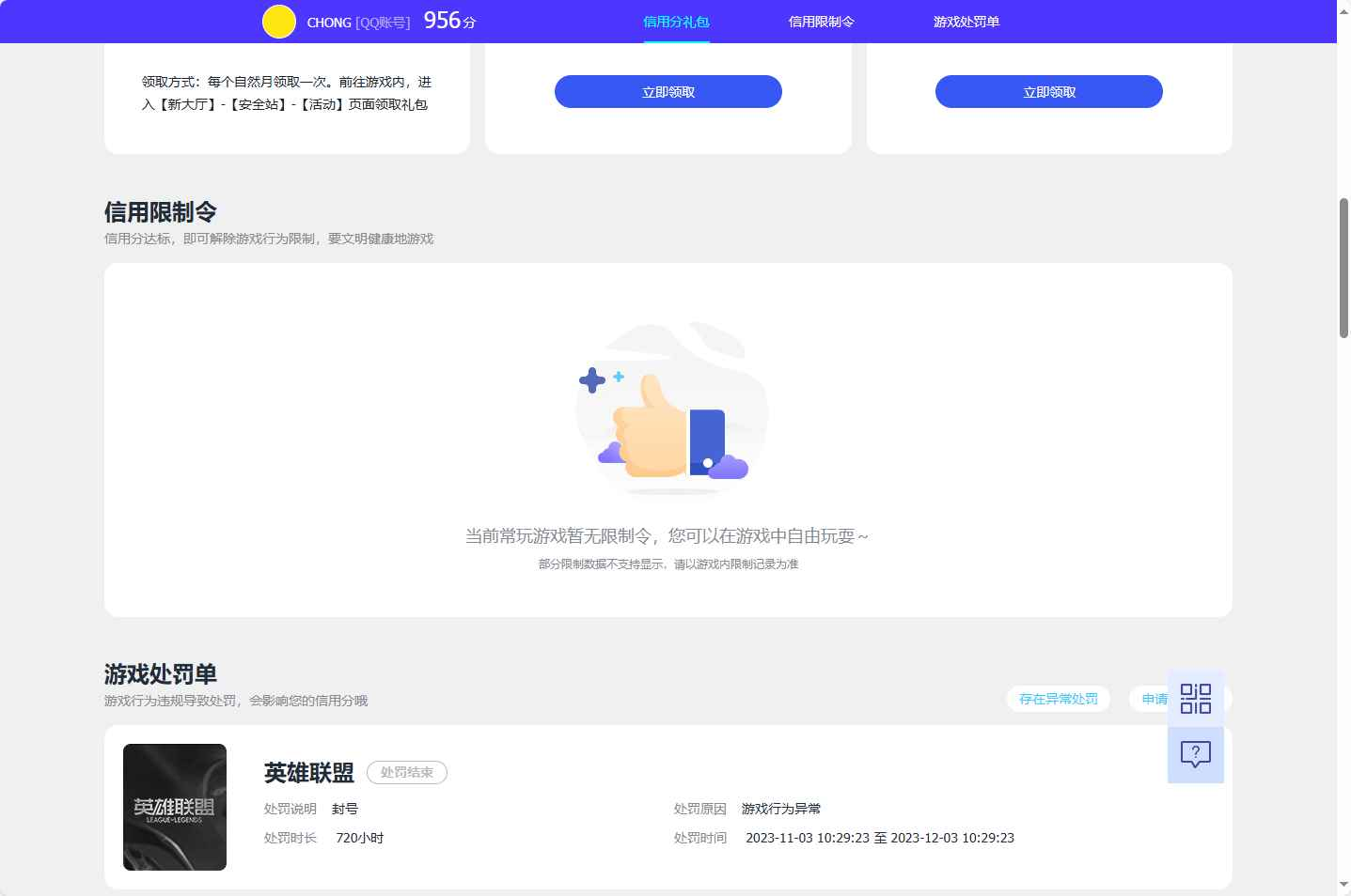 WZCU3205646王者荣耀账号详情图10