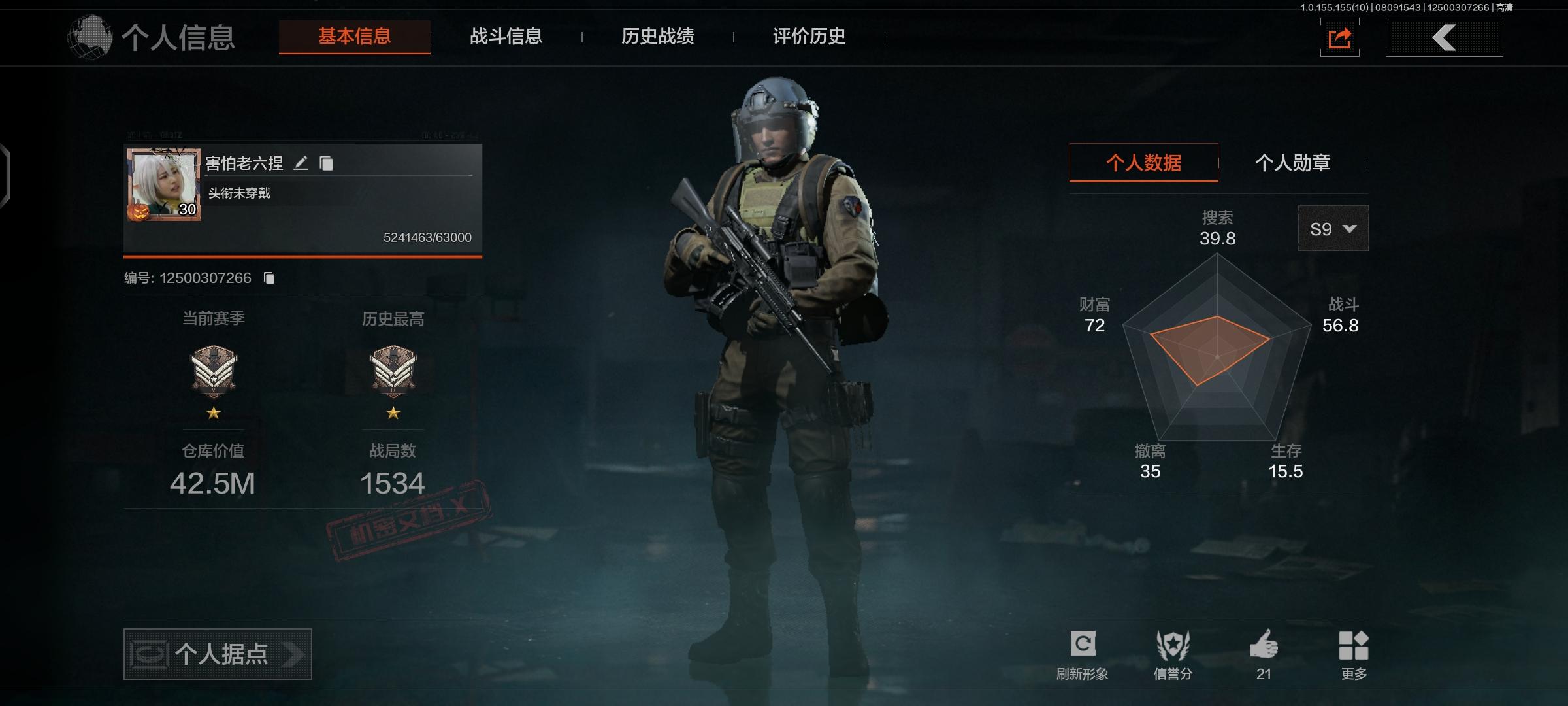 AQ1582/暗区突围安卓QQ区30级42...