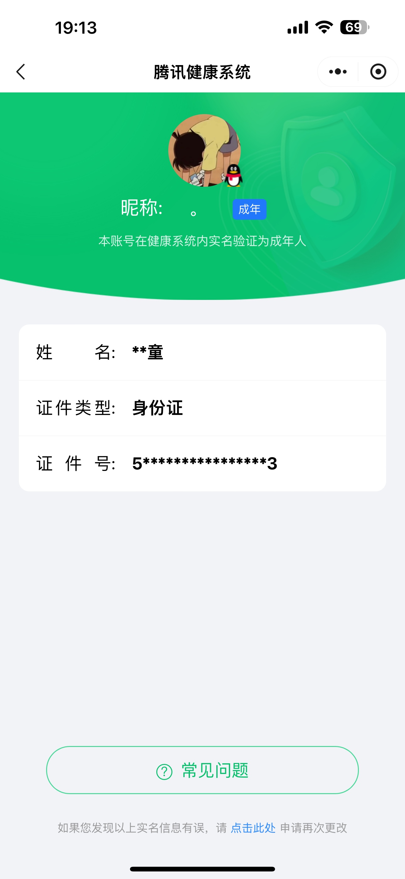 WZHJJ3218027王者荣耀账号详情图15 WZHJJ3218027王者荣耀账号详情图15