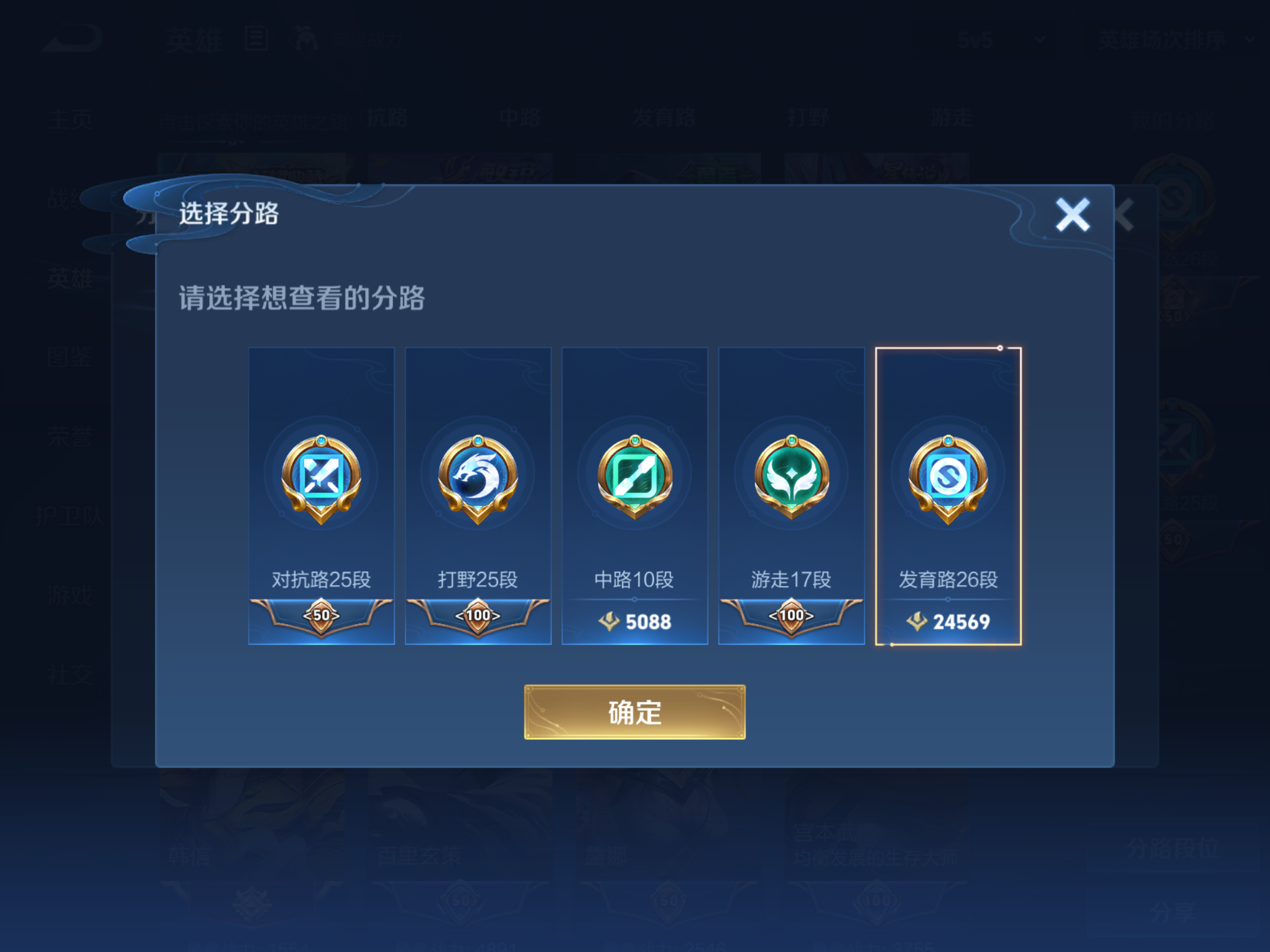 WZHJJ3218027王者荣耀账号详情图3 WZHJJ3218027王者荣耀账号详情图3
