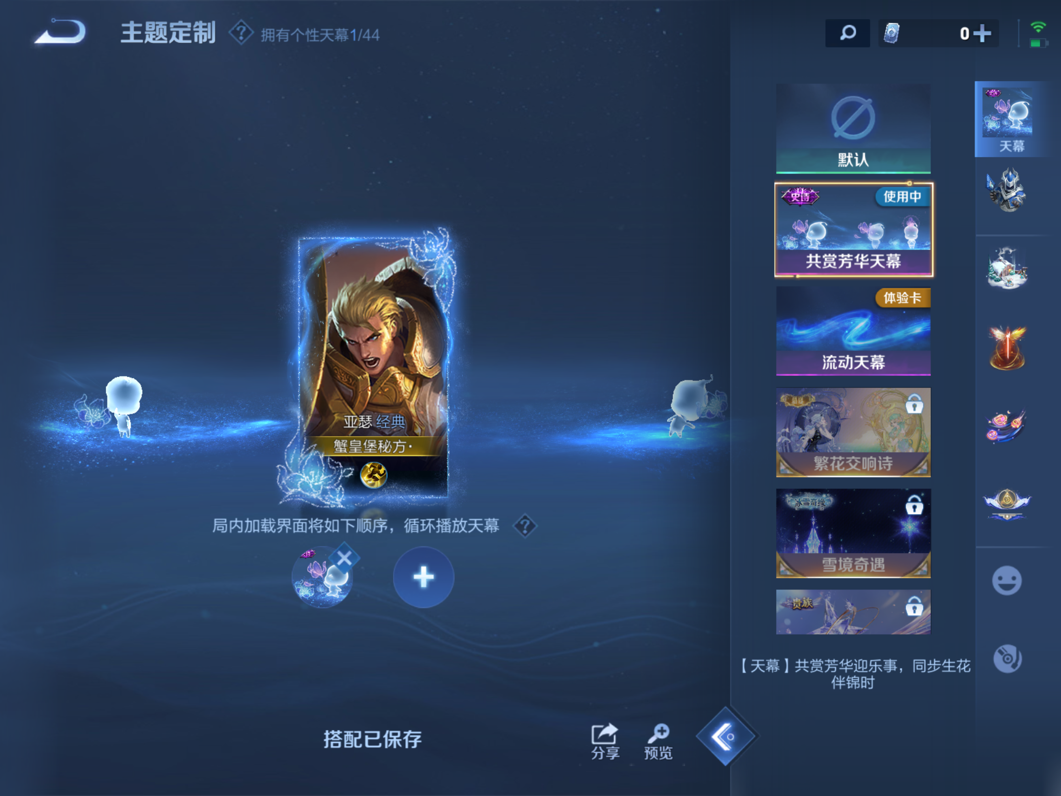 WZHJJ3218027王者荣耀账号详情图8 WZHJJ3218027王者荣耀账号详情图8