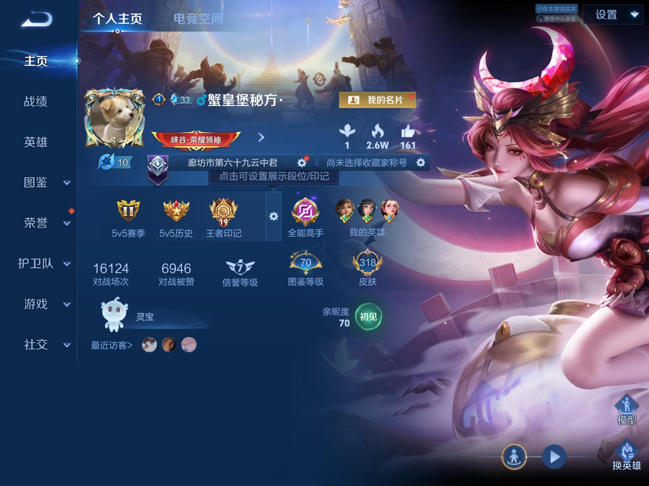 WZHJJ3218027王者荣耀账号详情图2 WZHJJ3218027王者荣耀账号详情图2