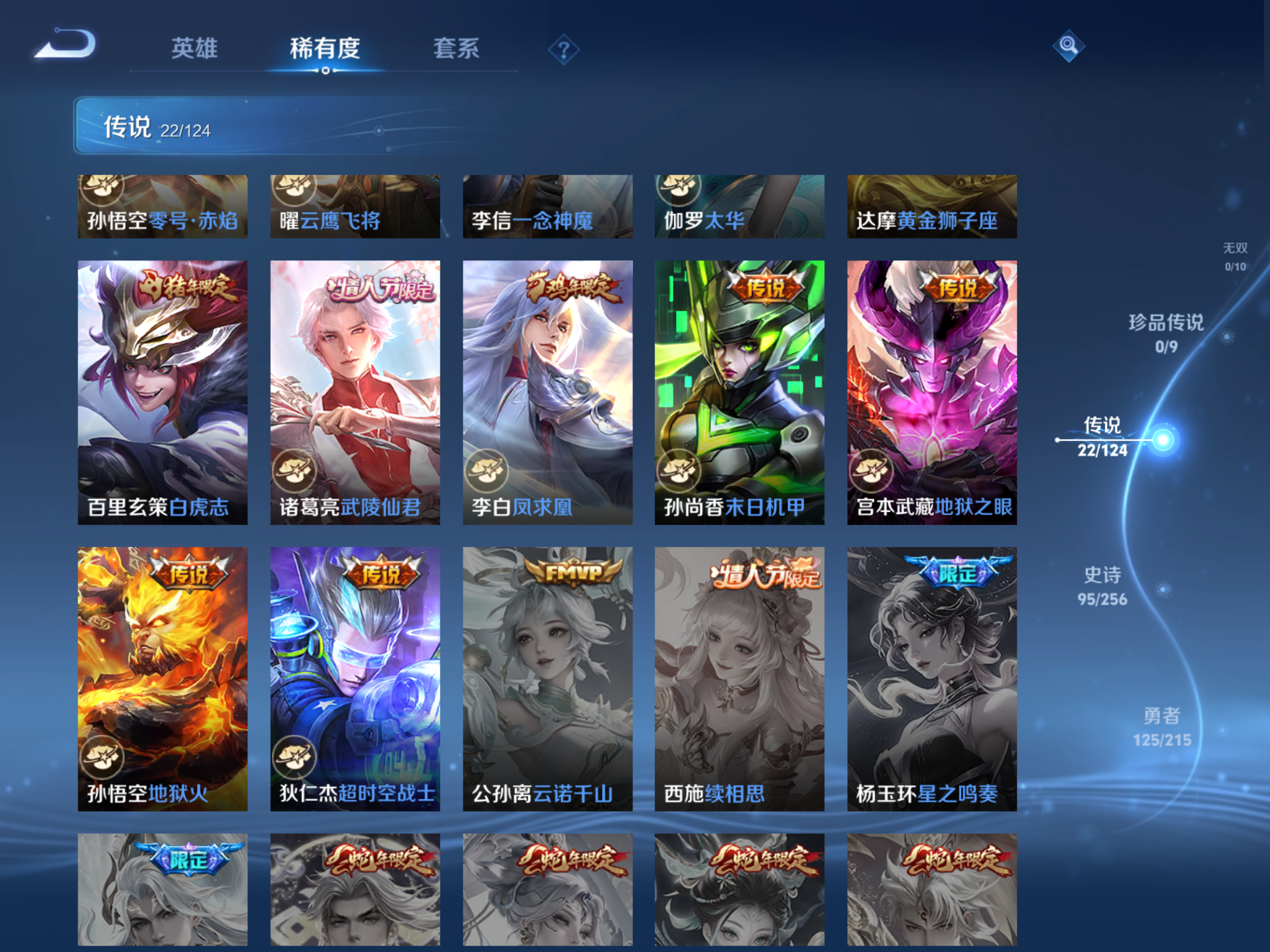 WZHJJ3218027王者荣耀账号详情图12 WZHJJ3218027王者荣耀账号详情图12
