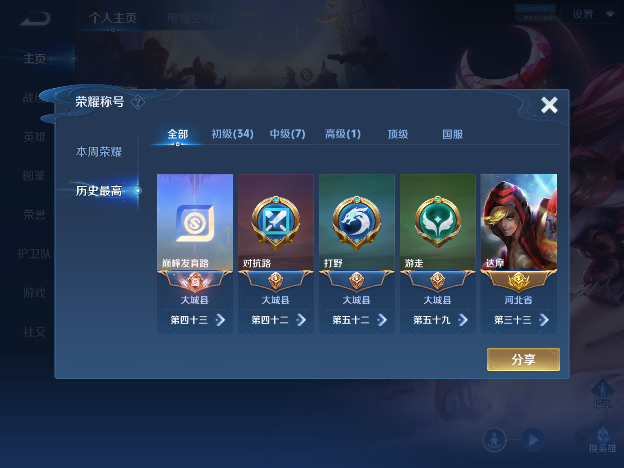 WZHJJ3218027王者荣耀账号详情图4 WZHJJ3218027王者荣耀账号详情图4