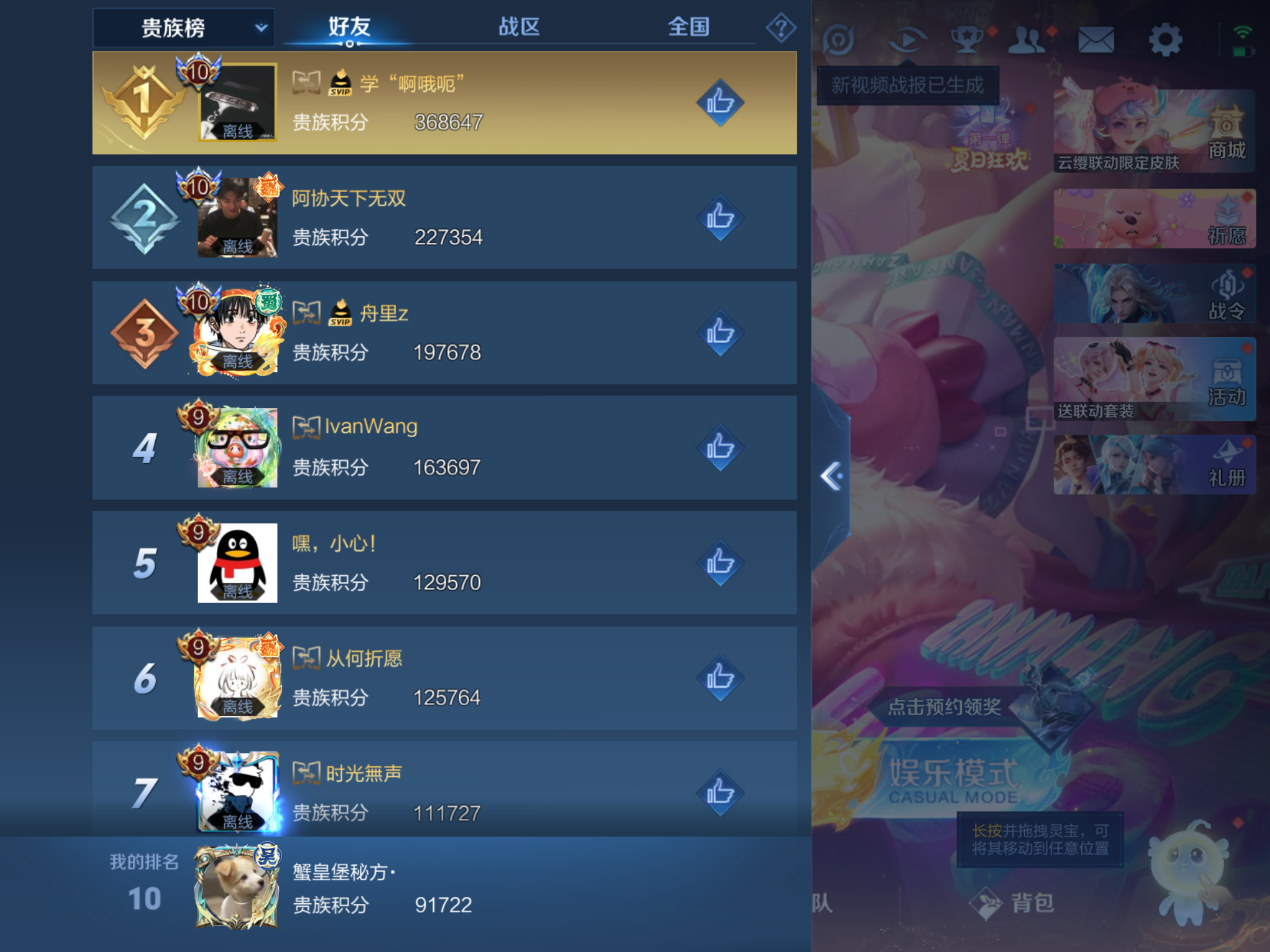 WZHJJ3218027王者荣耀账号详情图7 WZHJJ3218027王者荣耀账号详情图7