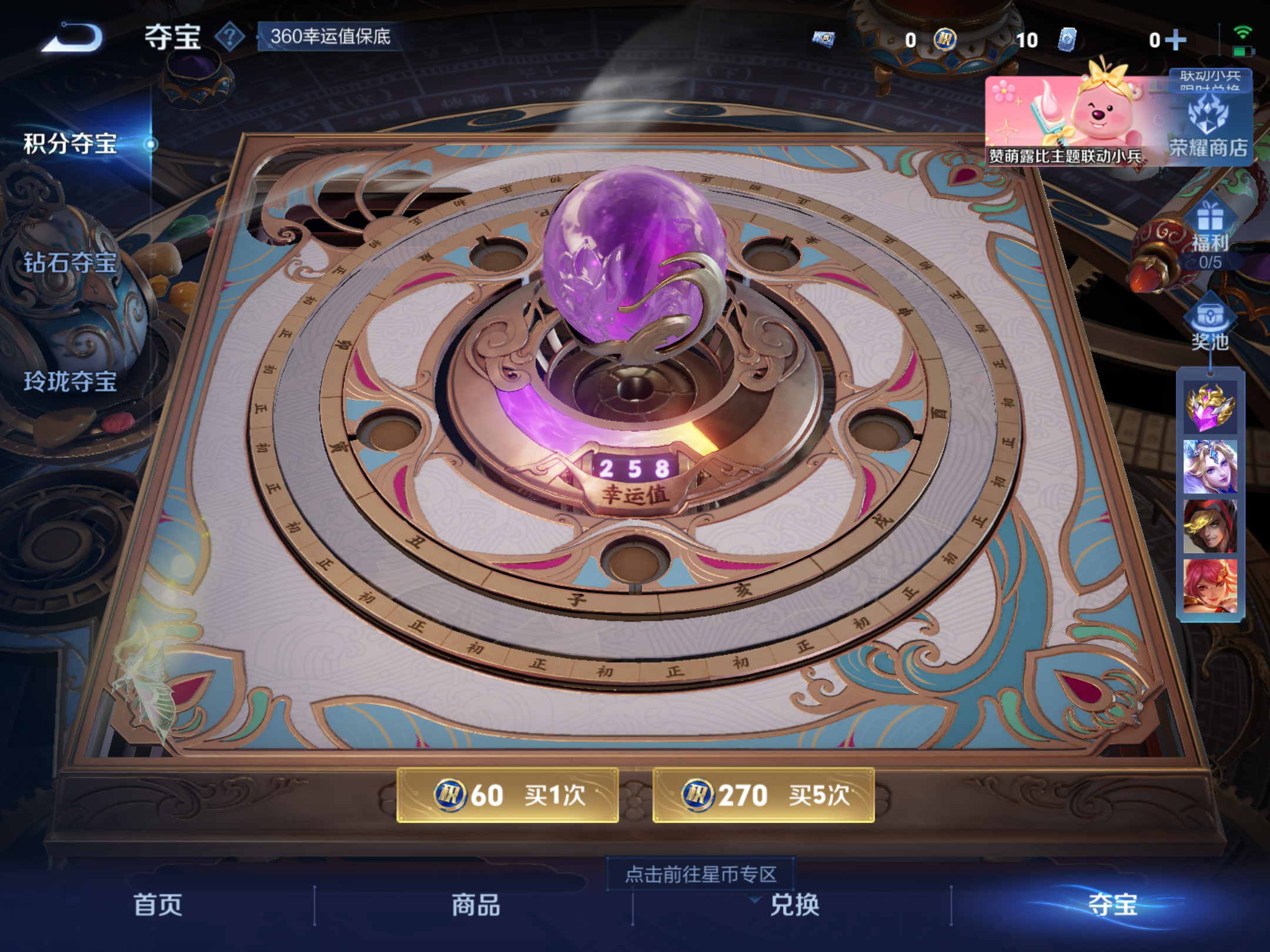 WZHJJ3218027王者荣耀账号详情图14 WZHJJ3218027王者荣耀账号详情图14