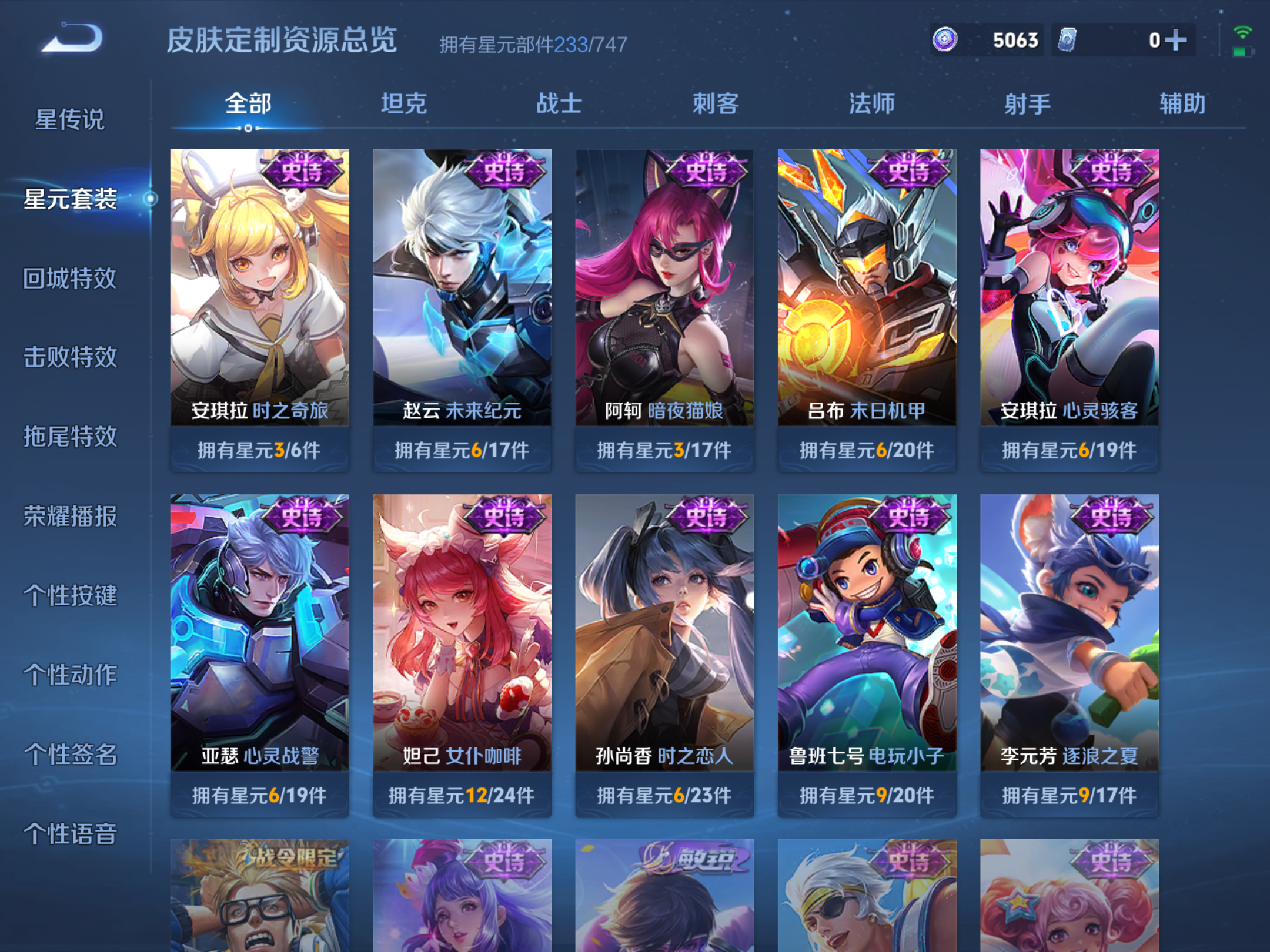 WZHJJ3218027王者荣耀账号详情图13 WZHJJ3218027王者荣耀账号详情图13