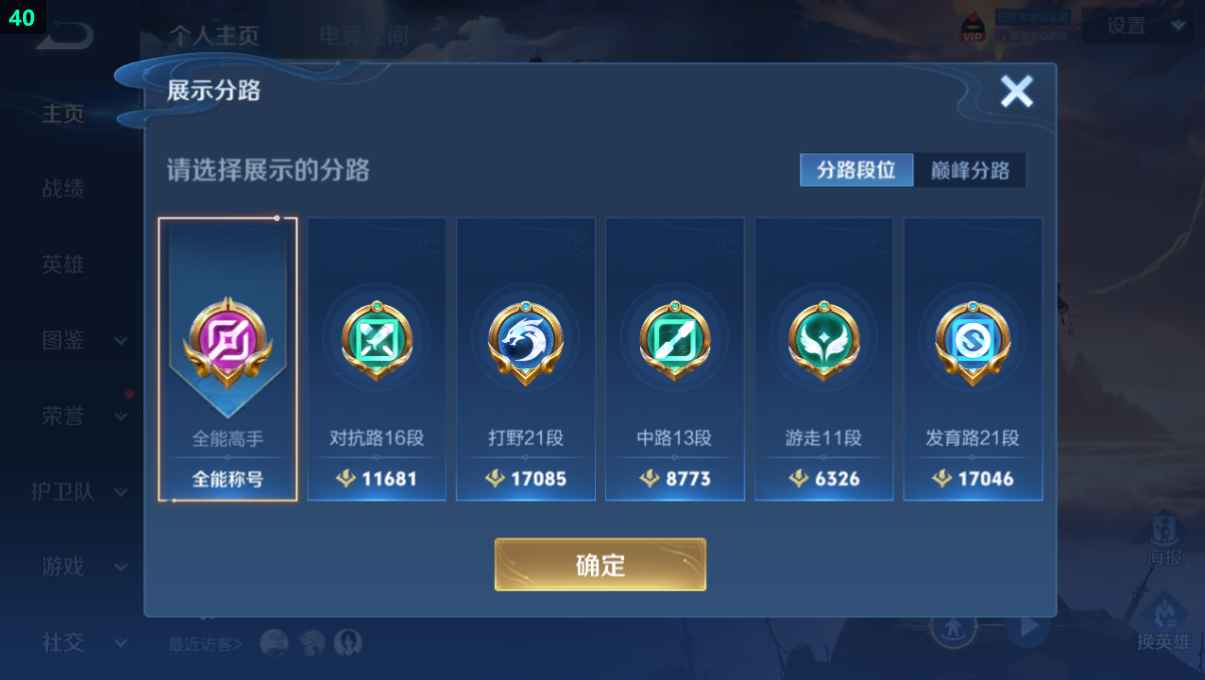 WZCU3205647王者荣耀账号详情图2 WZCU3205647王者荣耀账号详情图2