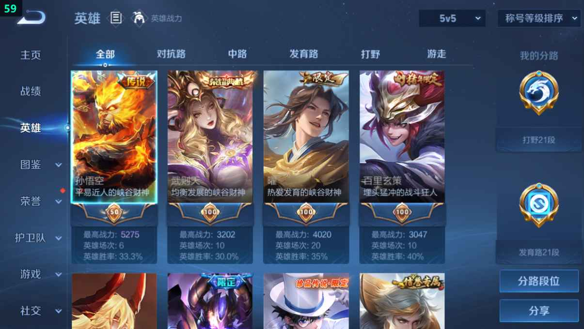 WZCU3205647王者荣耀账号详情图3 WZCU3205647王者荣耀账号详情图3