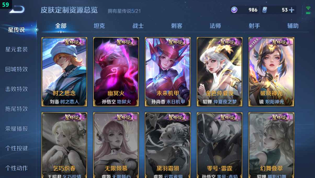 WZCU3205647王者荣耀账号详情图6 WZCU3205647王者荣耀账号详情图6