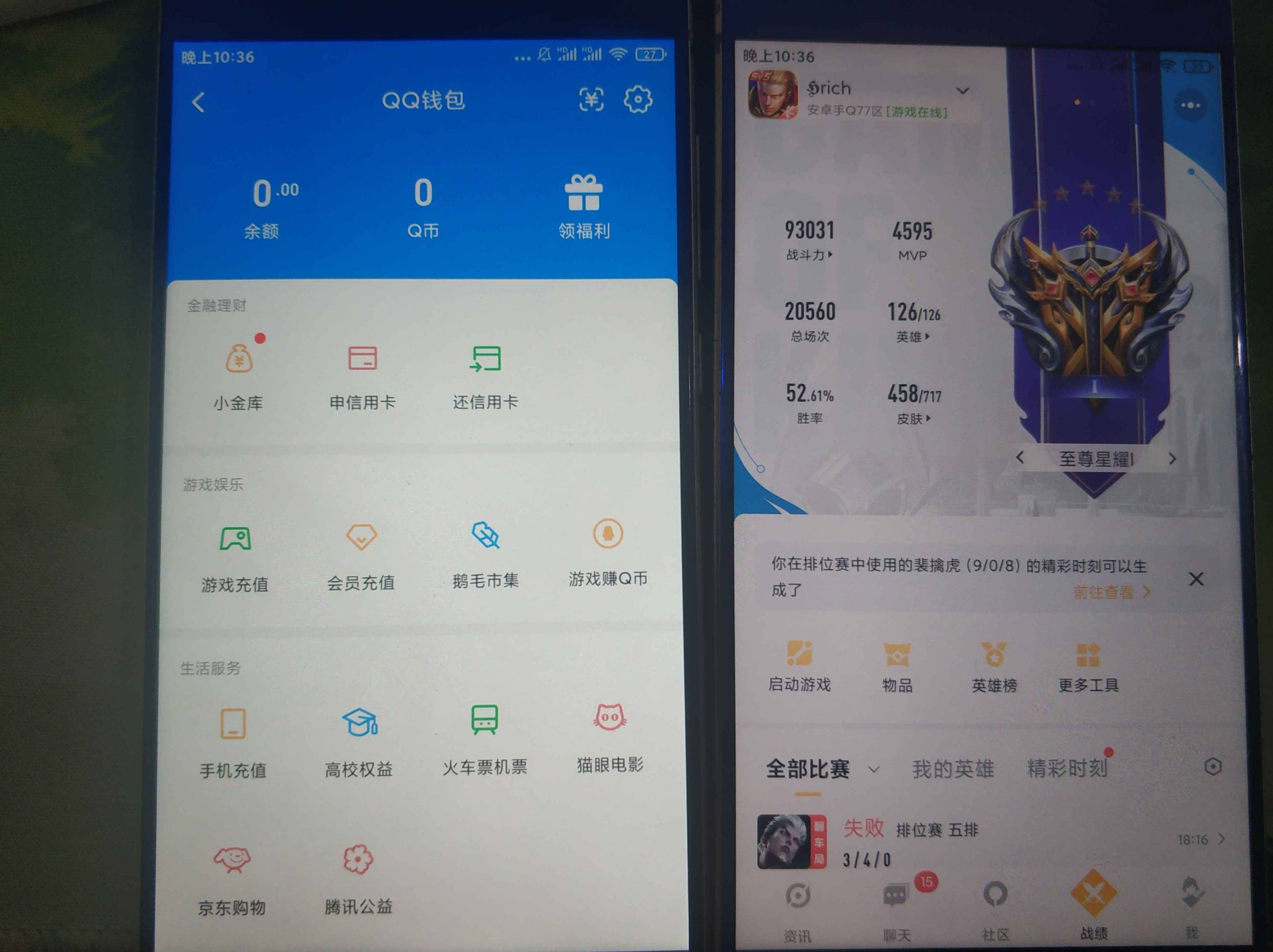 WZCU3205647王者荣耀账号详情图10 WZCU3205647王者荣耀账号详情图10