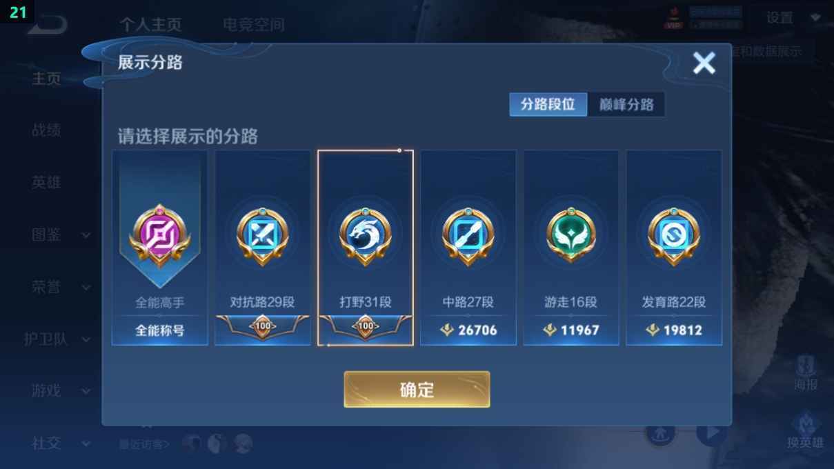 WZCU3205639王者荣耀账号详情图2 WZCU3205639王者荣耀账号详情图2
