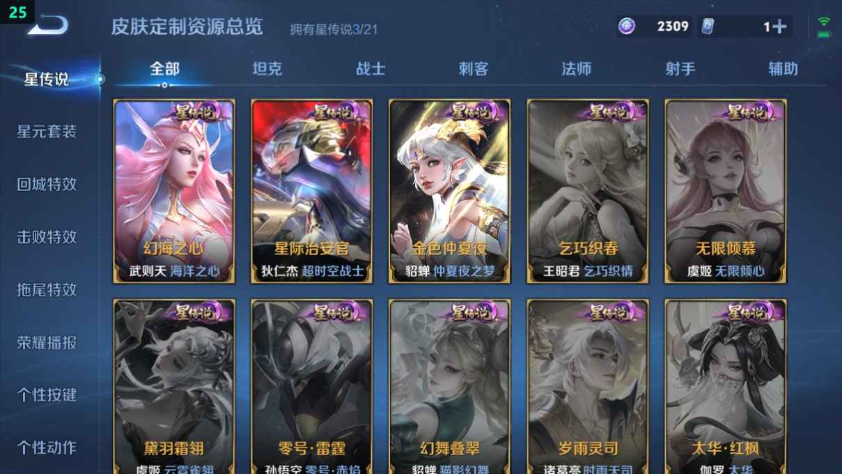 WZCU3205639王者荣耀账号详情图4 WZCU3205639王者荣耀账号详情图4