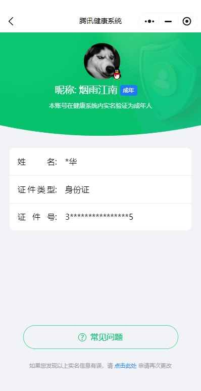 WZCU3205639王者荣耀账号详情图6 WZCU3205639王者荣耀账号详情图6