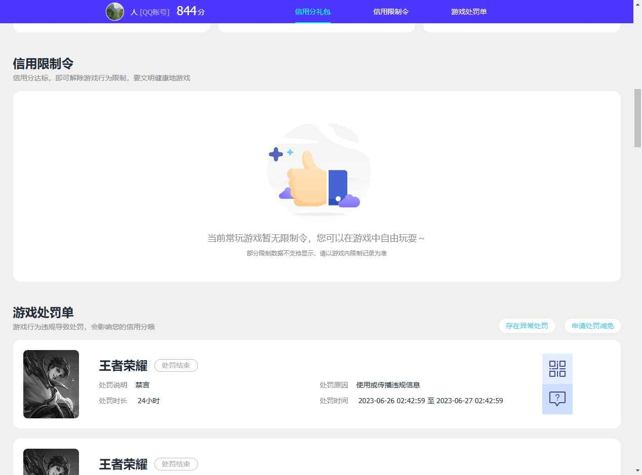 WZCU3205639王者荣耀账号详情图7 WZCU3205639王者荣耀账号详情图7