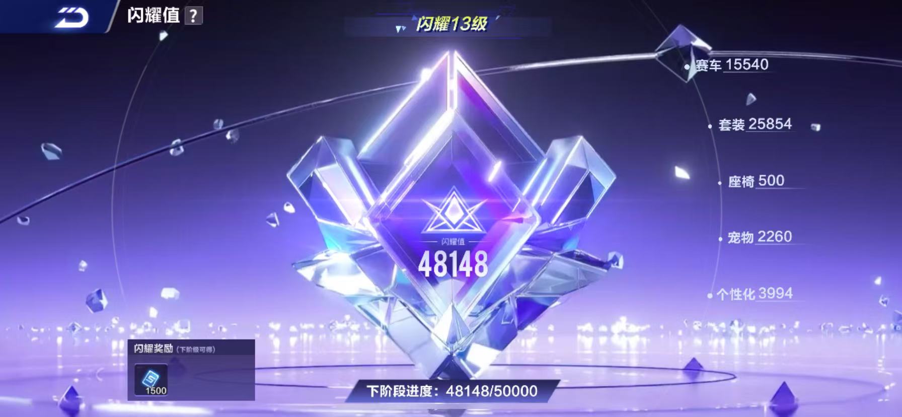 FCSCMW34143QQ飞车手游账号详情图10