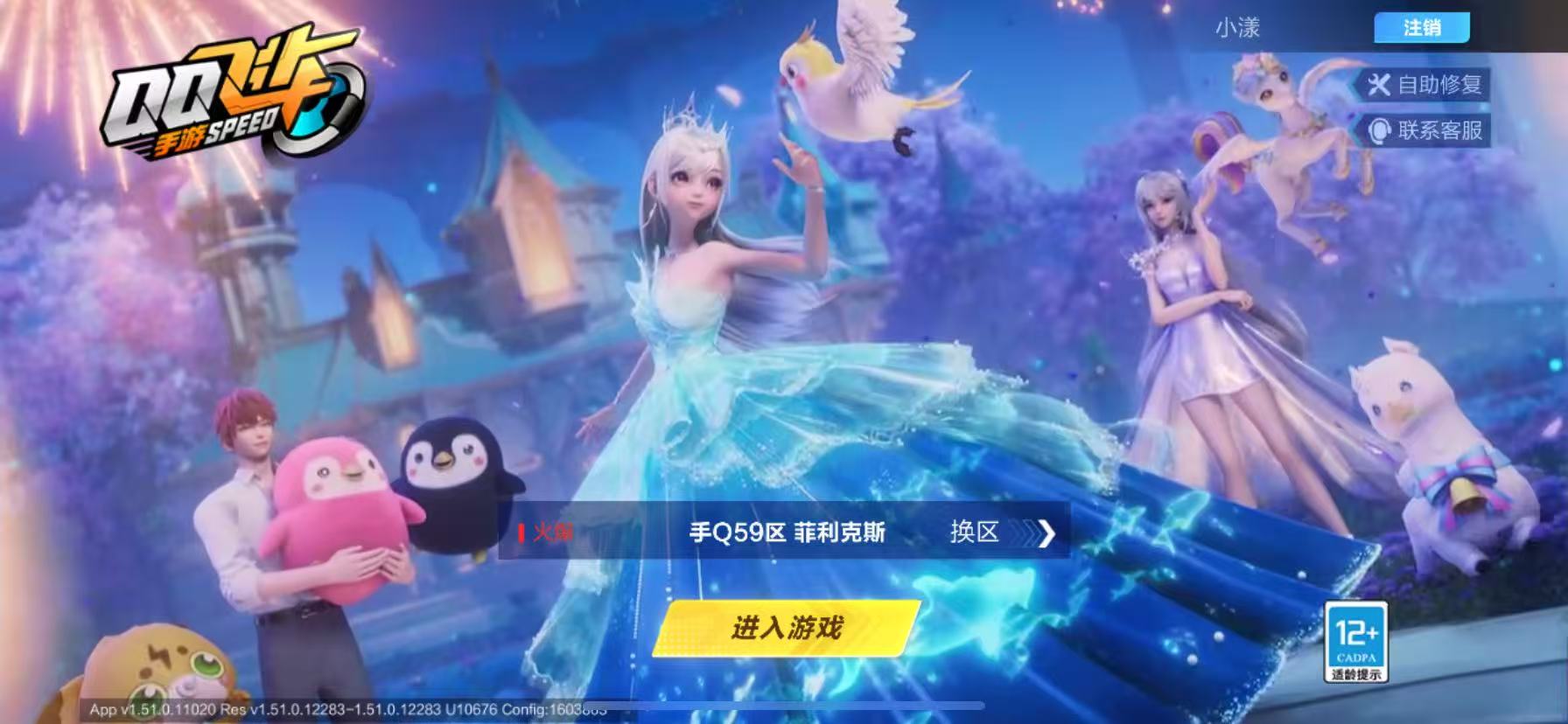 FCSCMW34143QQ飞车手游账号详情图14