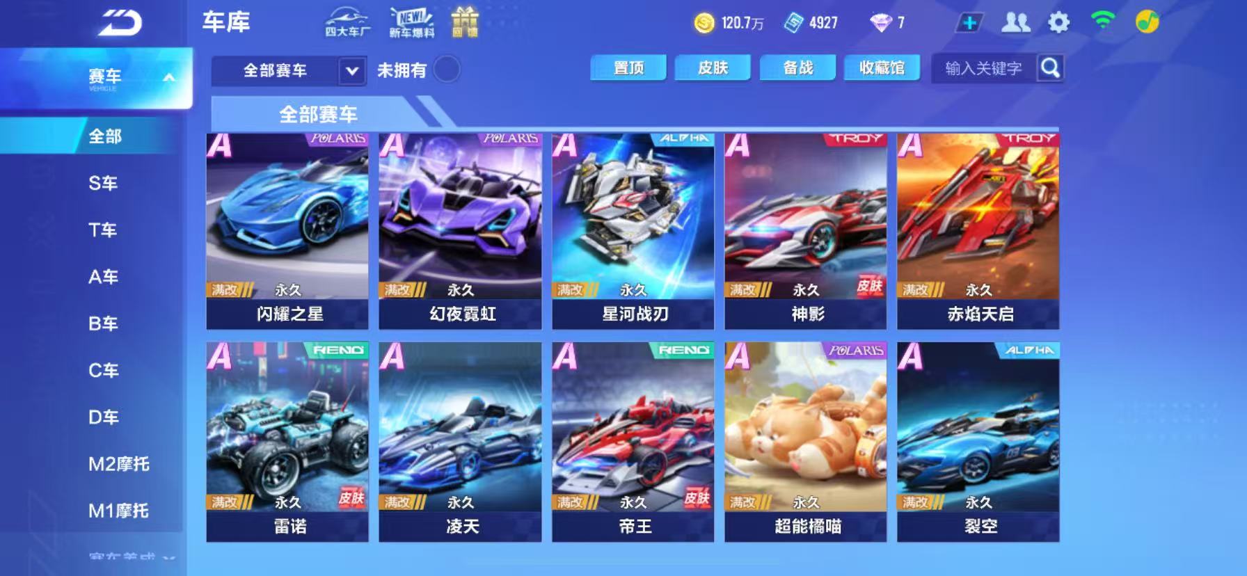 QQ飞车手游账号苹果QQ【哈雷特炽焰龙骑/星煌/冰魄/2魔法】实名: 可修改 永久T车: 哈雷特 炽焰龙骑 宠物: 拂光掠影