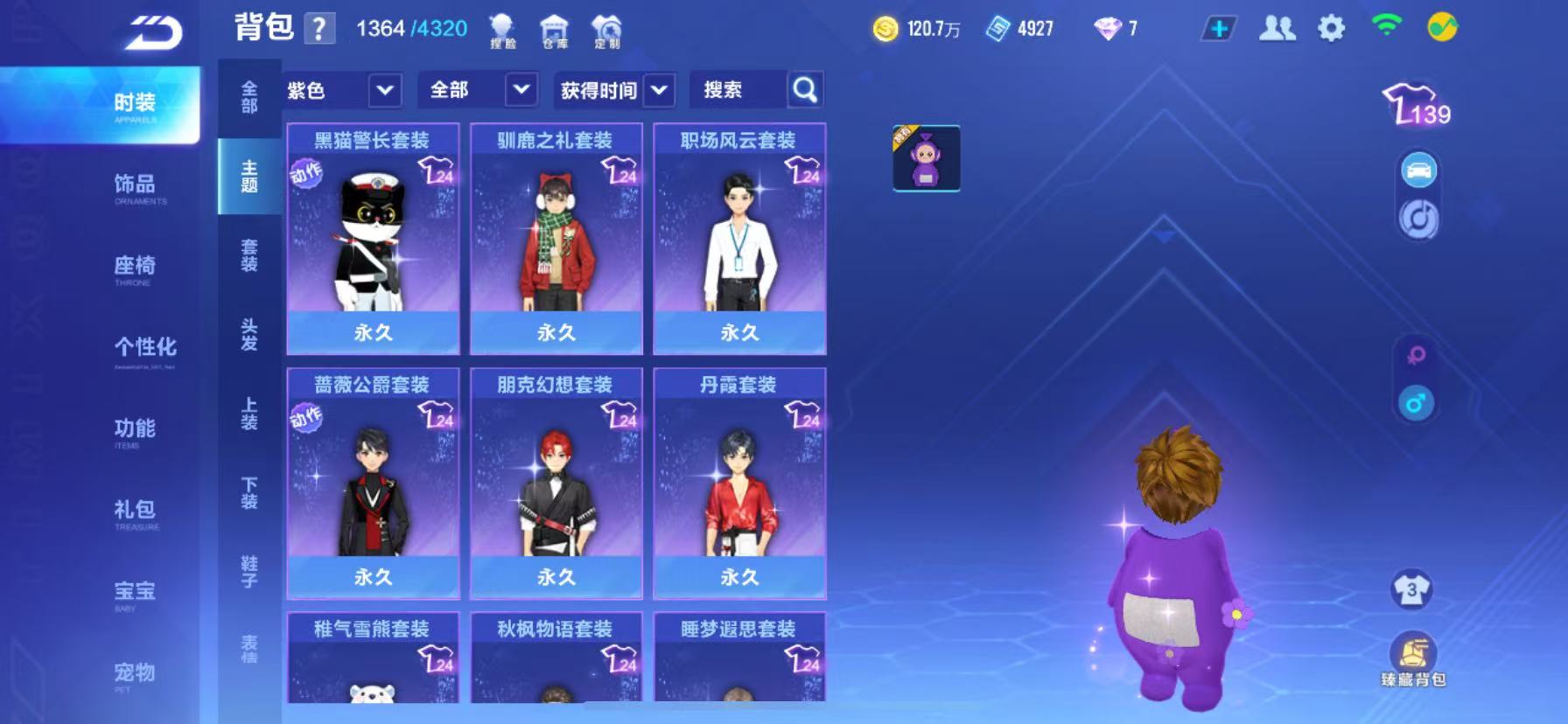 FCSCMW34143QQ飞车手游账号详情图6