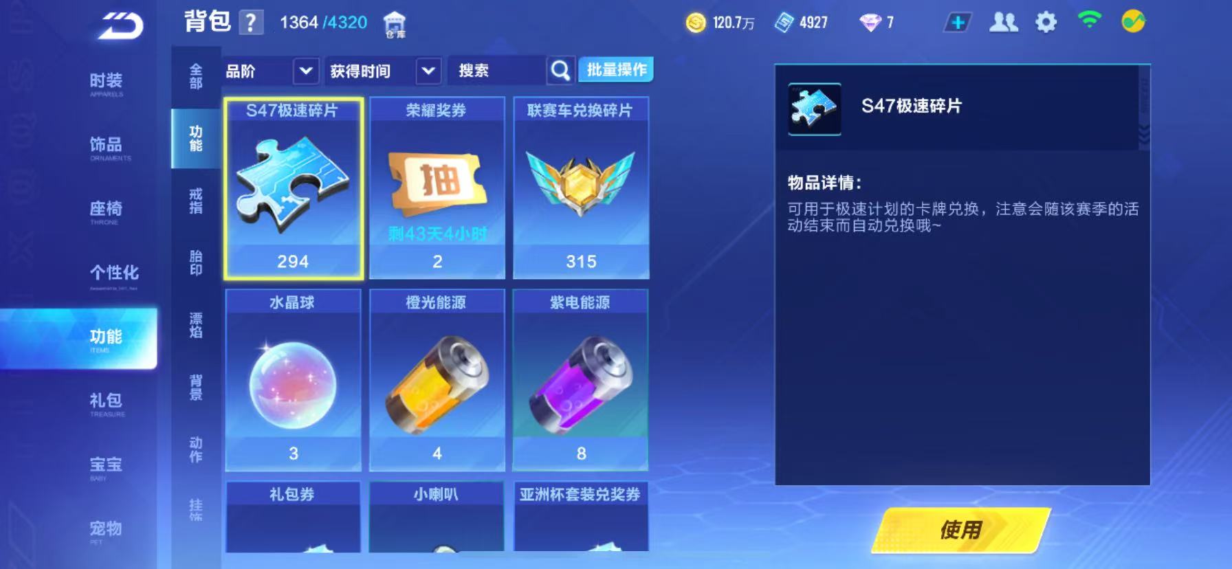 FCSCMW34143QQ飞车手游账号详情图9
