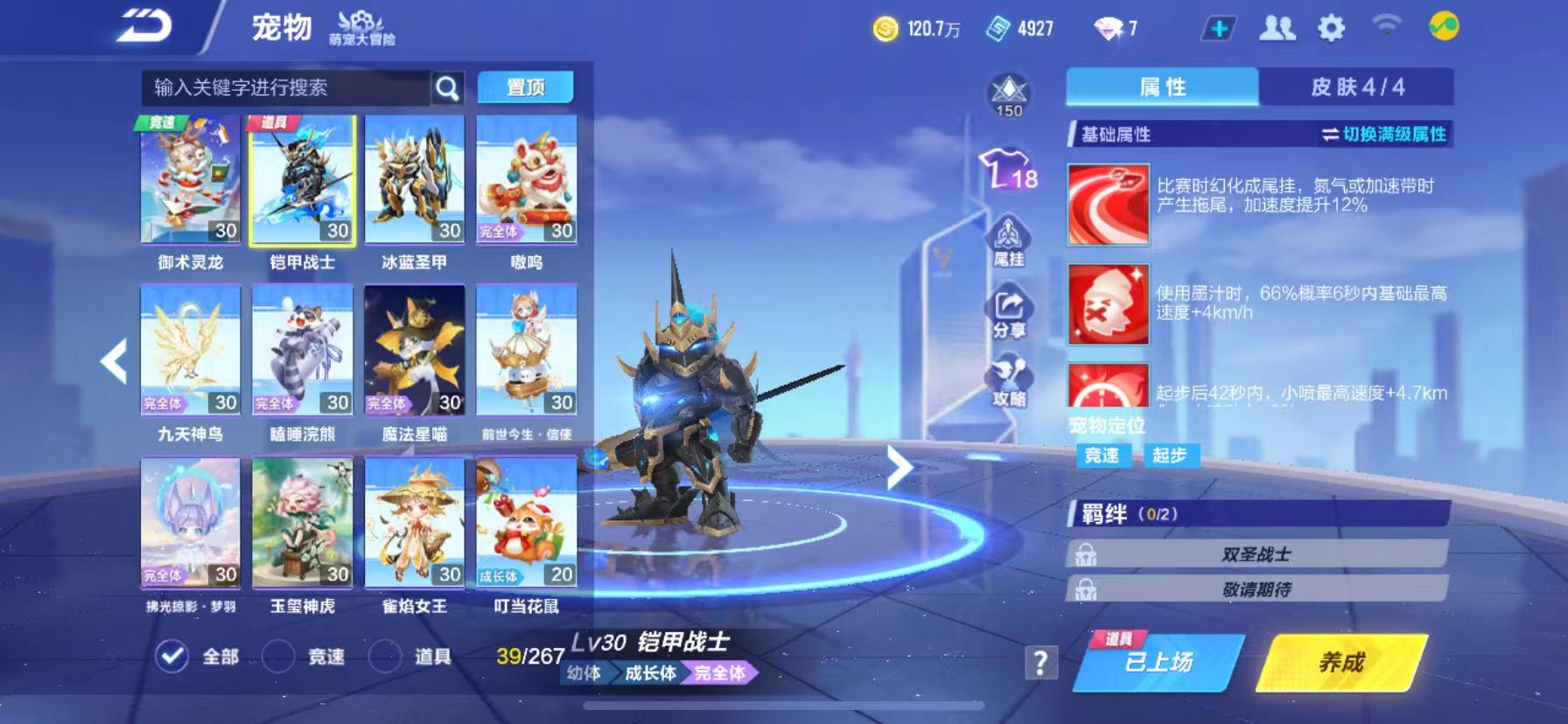 FCSCMW34143QQ飞车手游账号详情图7