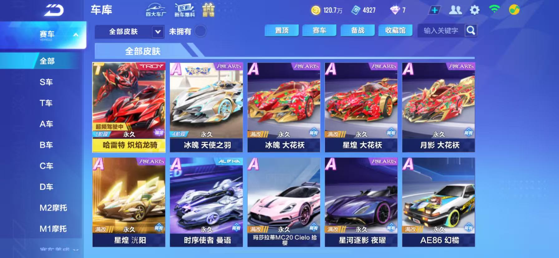 FCSCMW34143QQ飞车手游账号详情图5