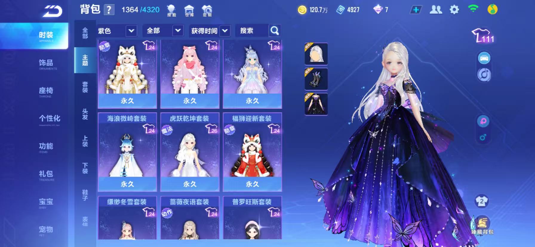 FCSCMW34143QQ飞车手游账号详情图12
