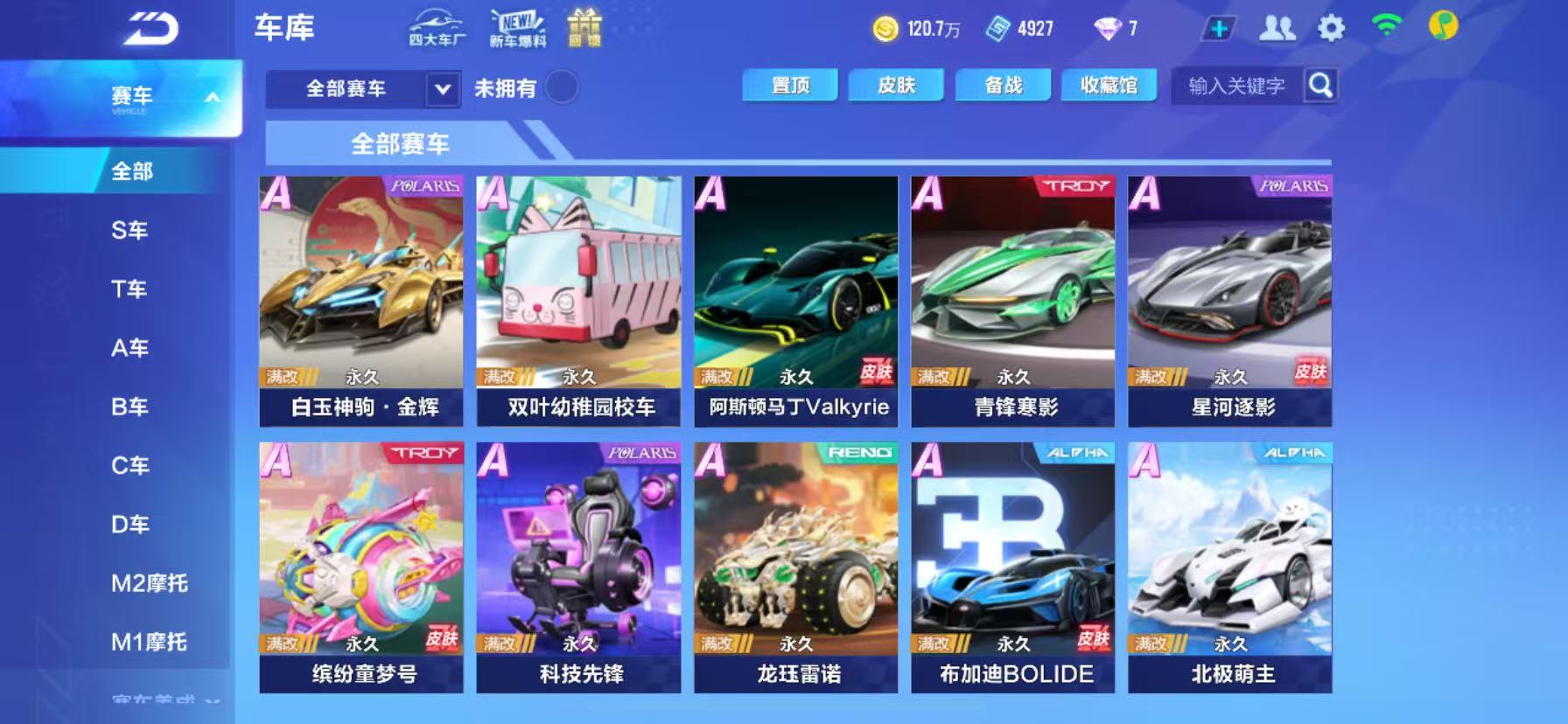 FCSCMW34143QQ飞车手游账号详情图20