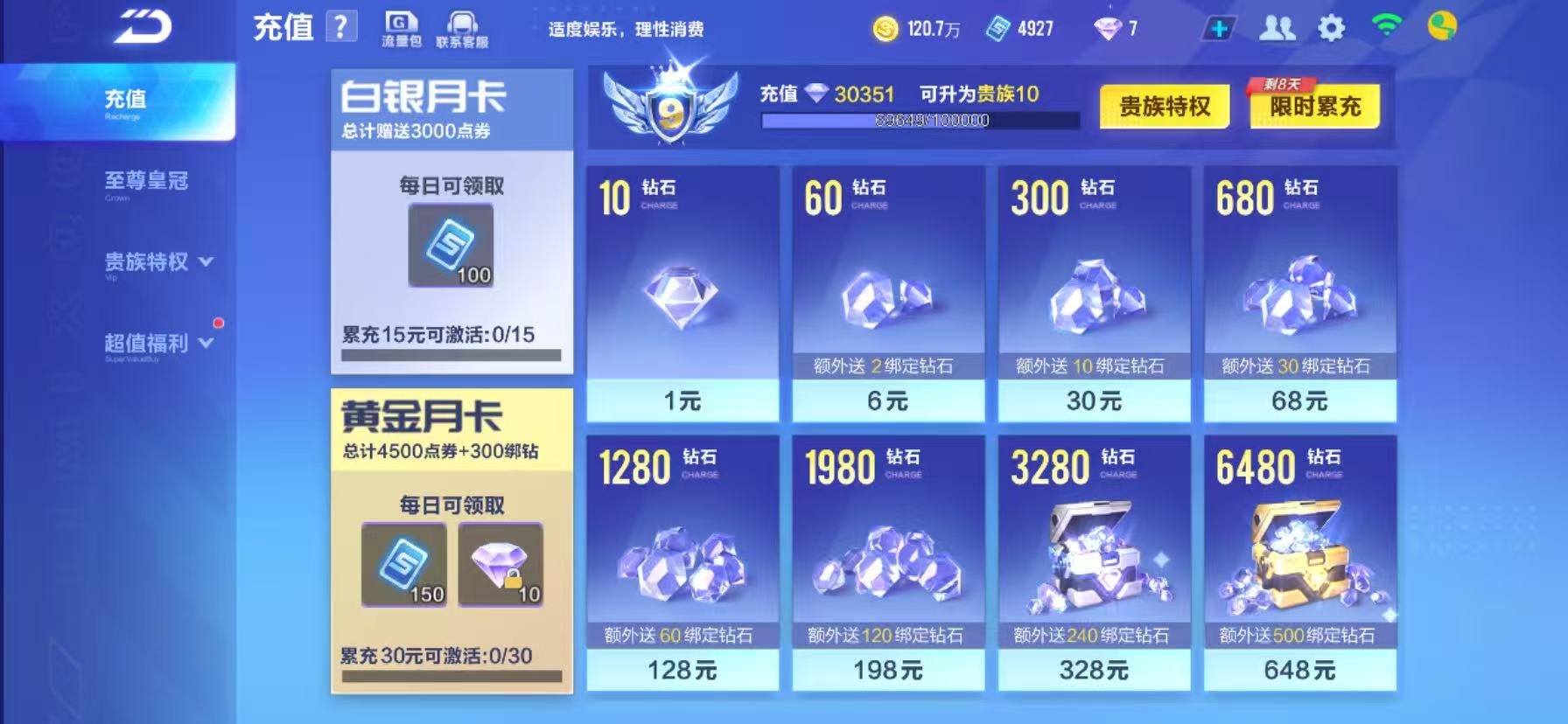 FCSCMW34143QQ飞车手游账号详情图17