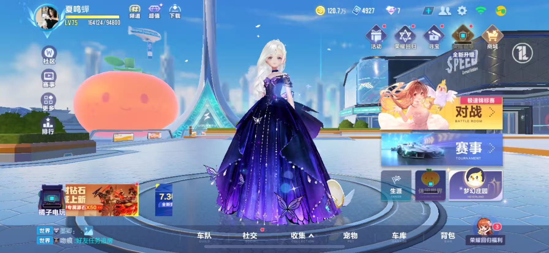 FCSCMW34143QQ飞车手游账号详情图16