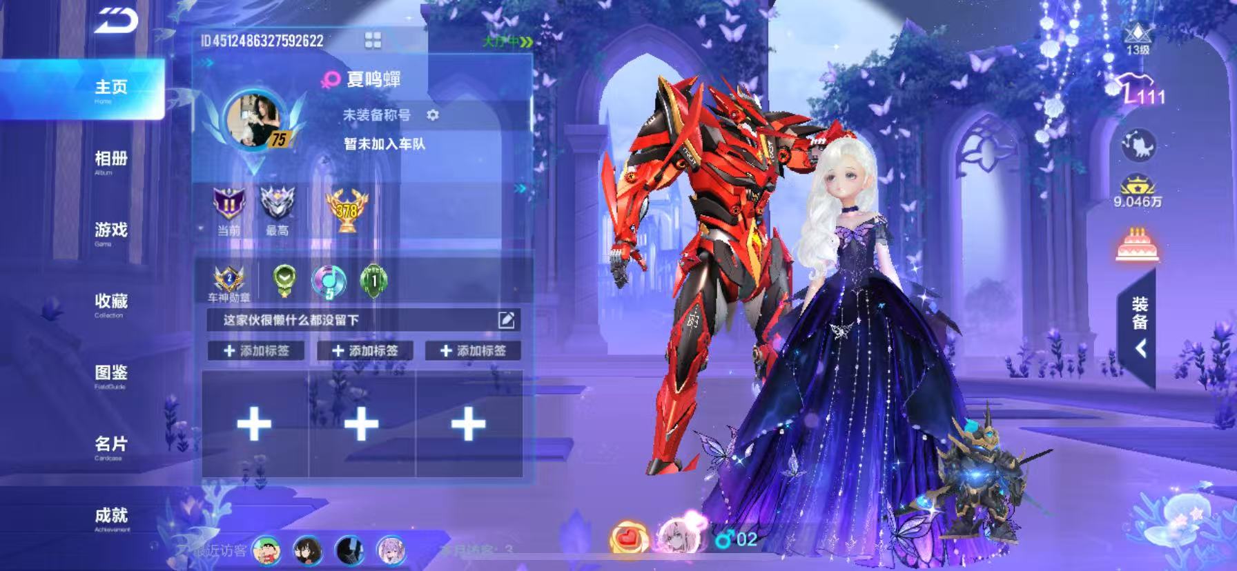 FCSCMW34143QQ飞车手游账号详情图15