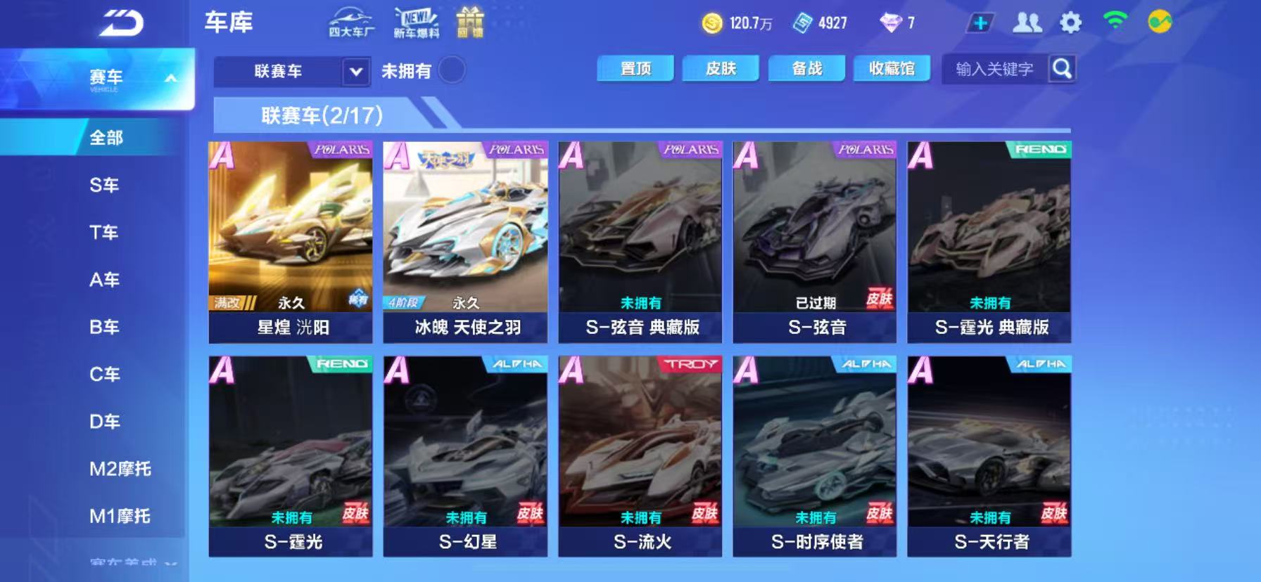 FCSCMW34143QQ飞车手游账号详情图18