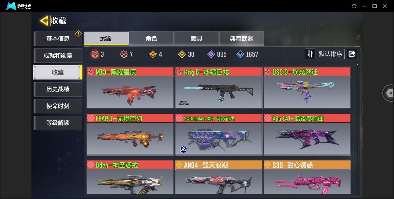 【编号01351 可秒换绑】【店长推荐捡漏...