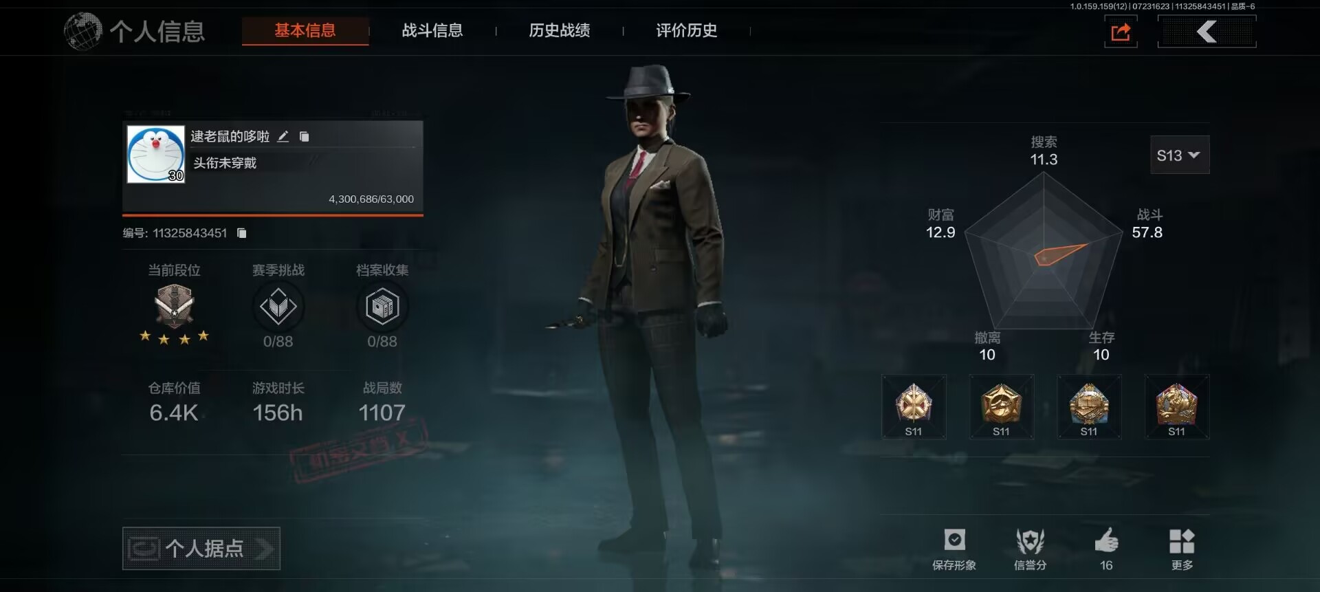 AQCMW34719暗区突围账号详情图5