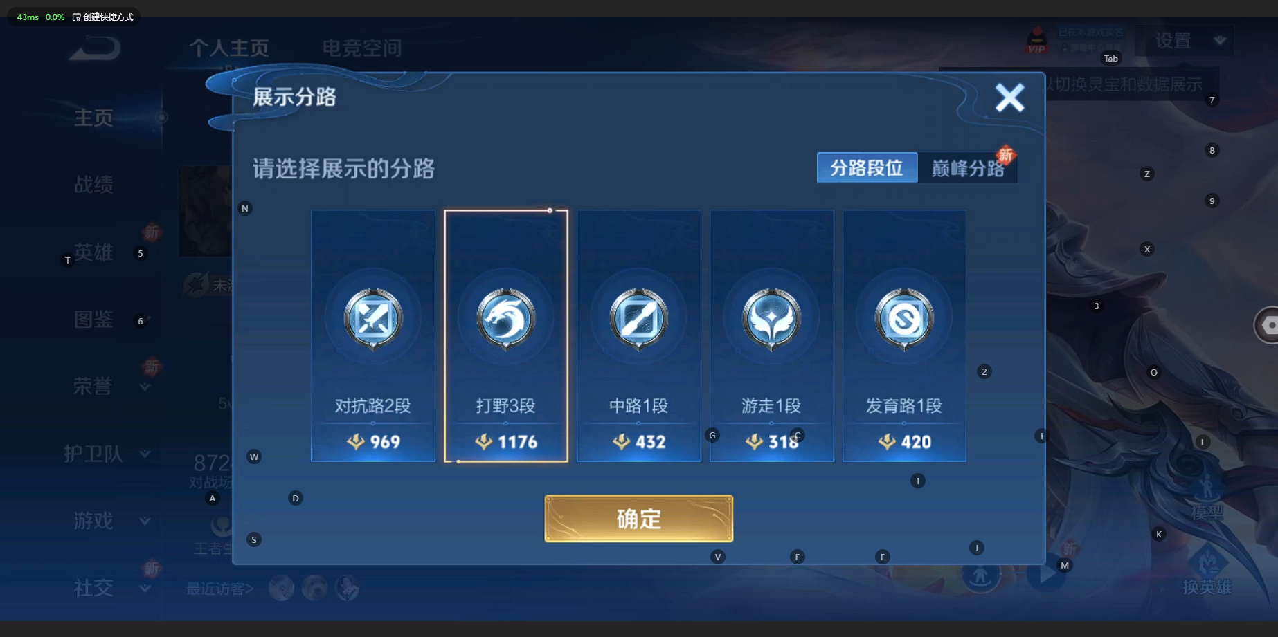 WZCMW3239764王者荣耀账号详情图3 WZCMW3239764王者荣耀账号详情图3