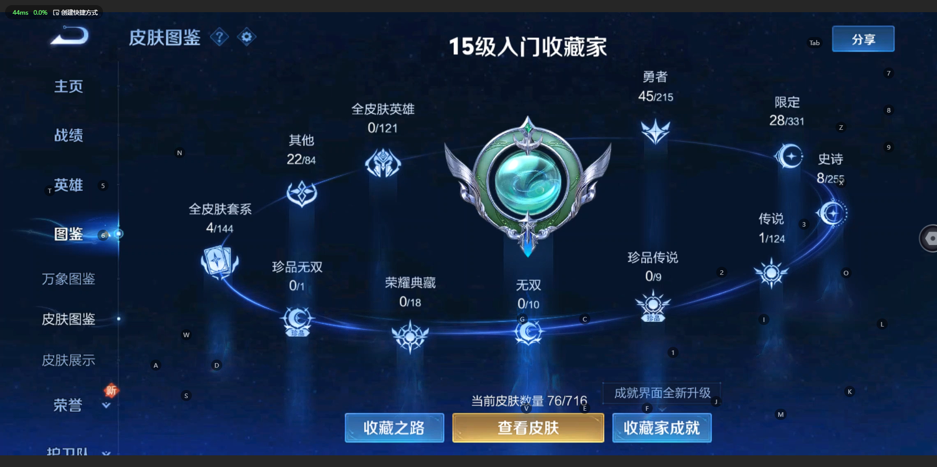 WZCMW3239764王者荣耀账号详情图5 WZCMW3239764王者荣耀账号详情图5