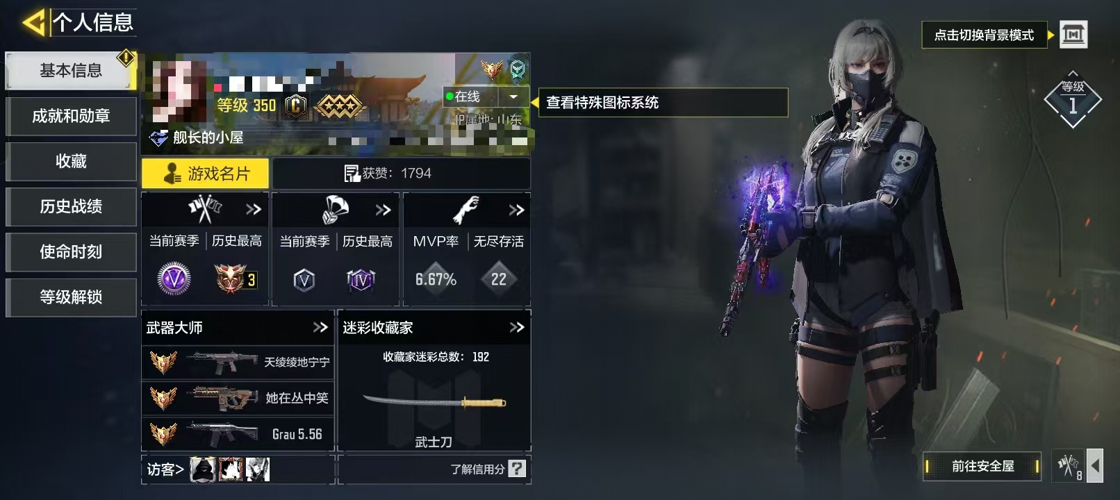 SMCW35147使命召唤手游账号详情图5