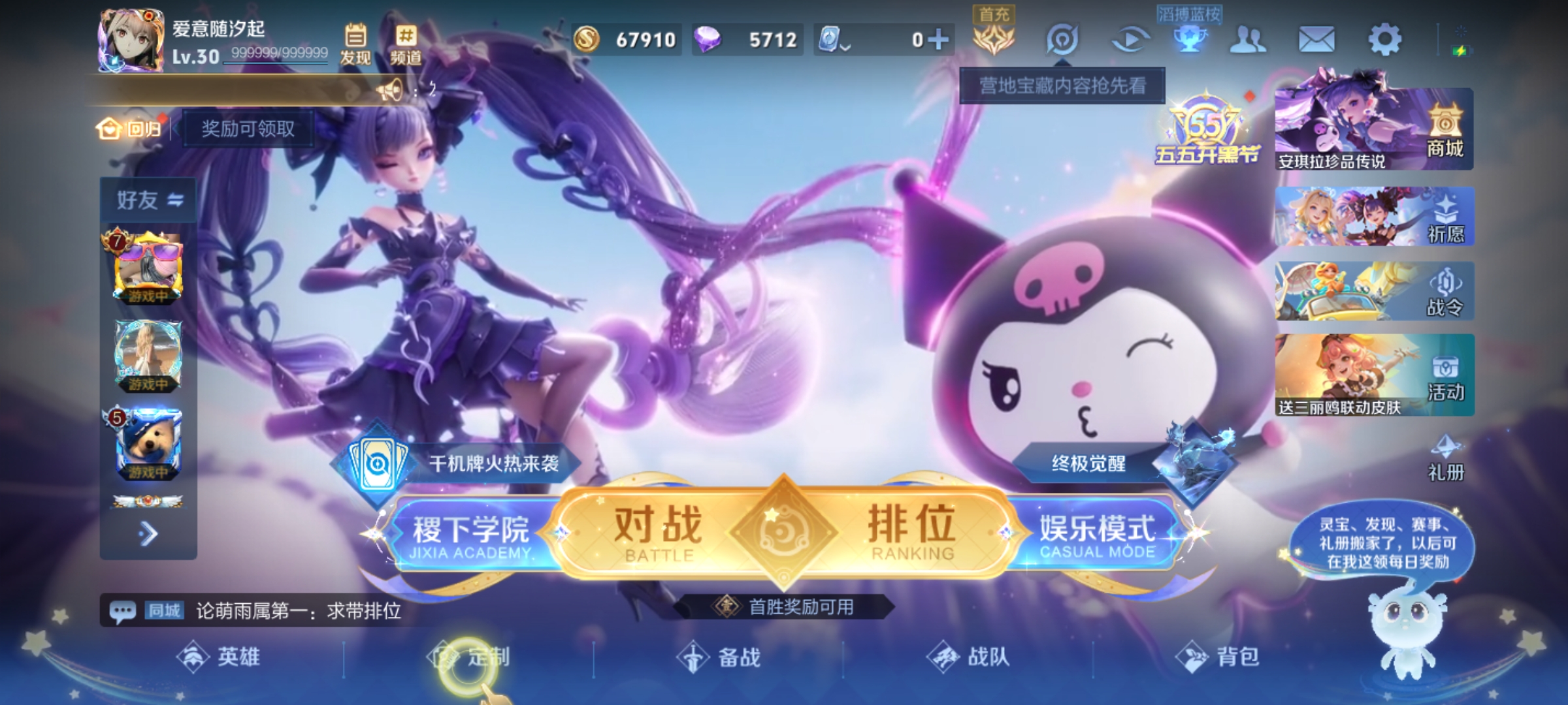 WZCMW4177564王者荣耀账号详情图3