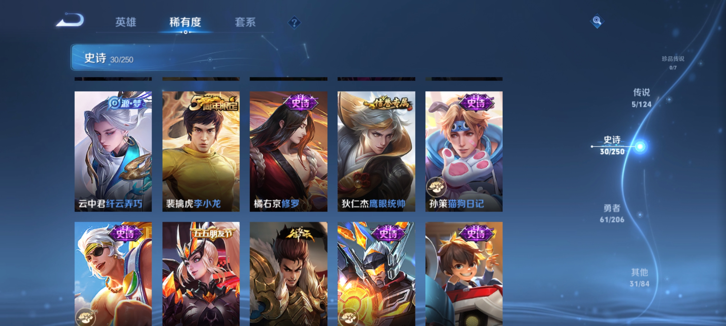 WZCMW4177564王者荣耀账号详情图7