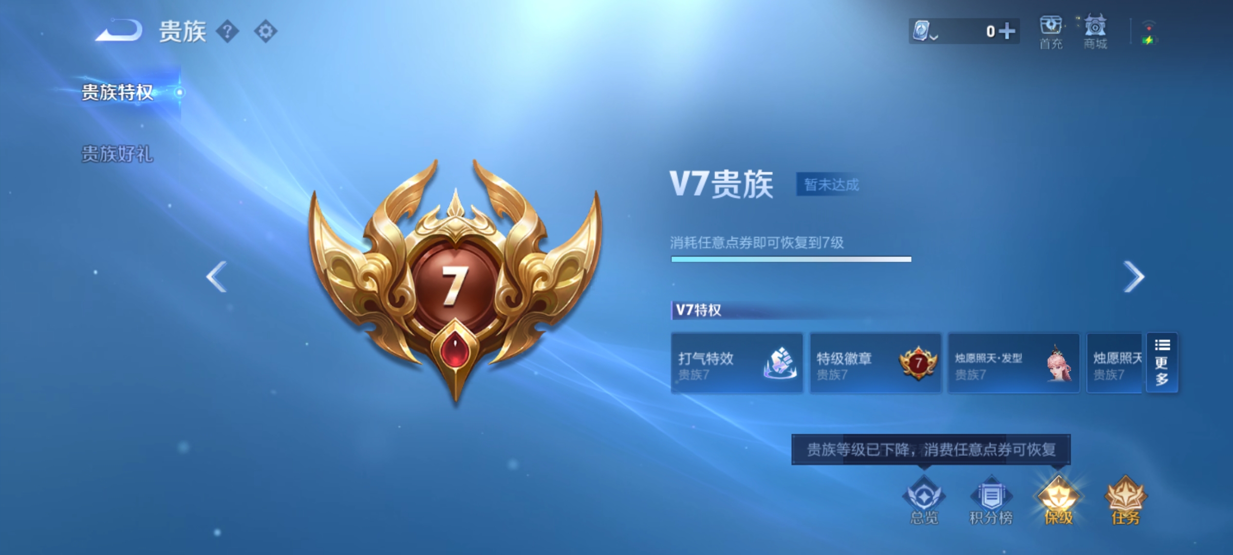 WZCMW4177564王者荣耀账号详情图9