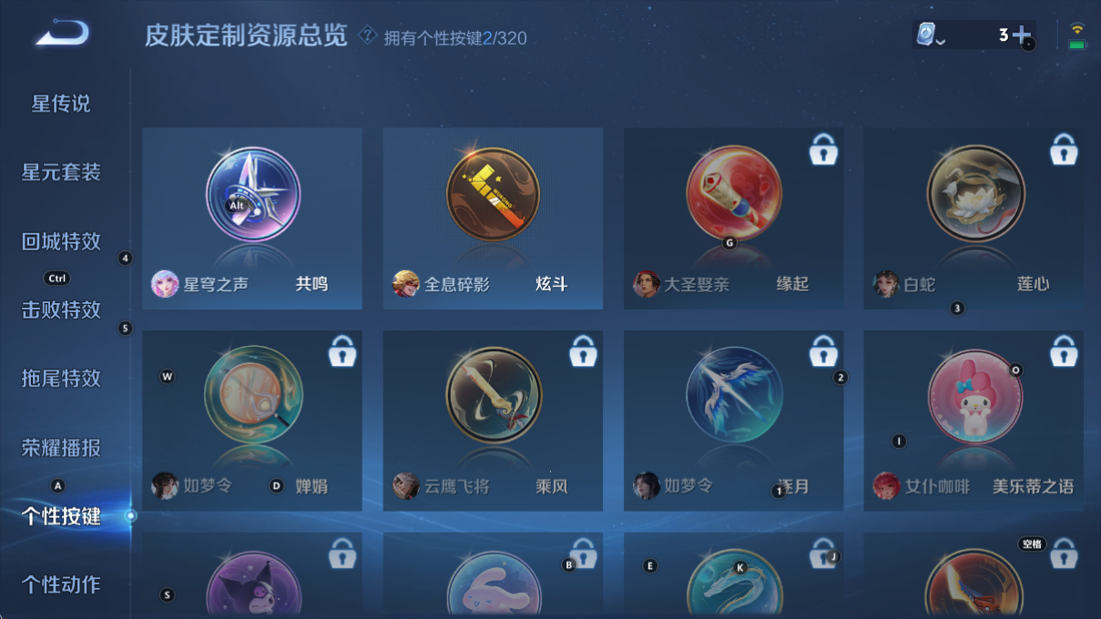 WZLX4235132王者荣耀账号详情图12