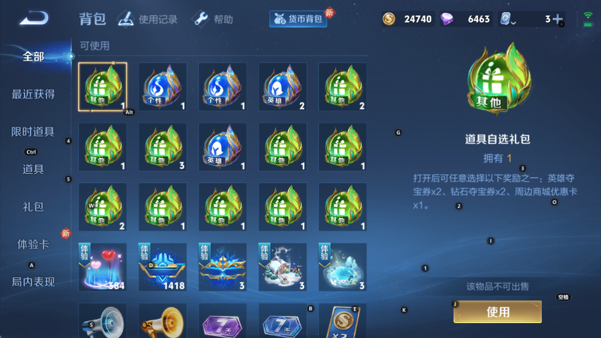 WZLX4235132王者荣耀账号详情图15