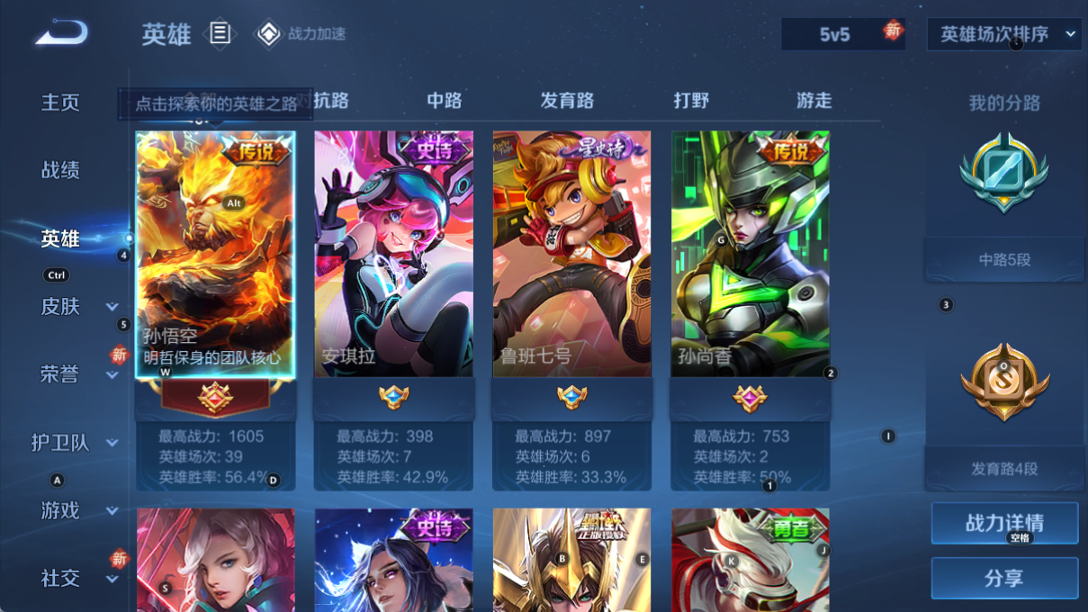 WZCMW4254734王者荣耀账号详情图5