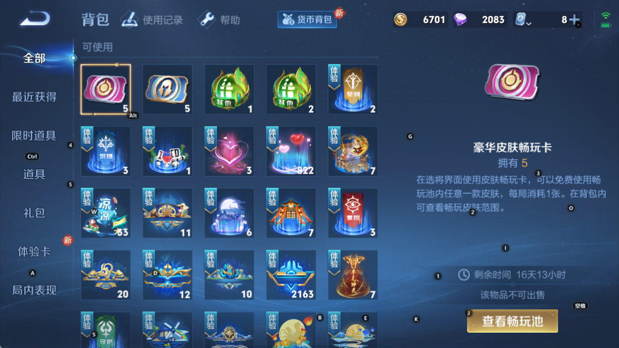 WZCMW4254734王者荣耀账号详情图10