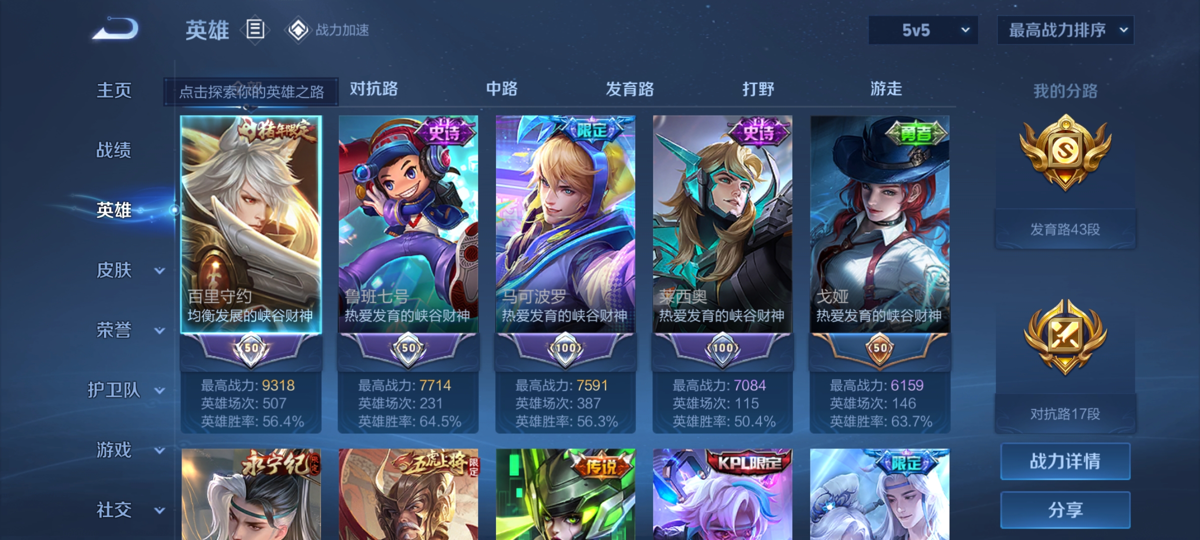 WZCMW4219618王者荣耀账号详情图4