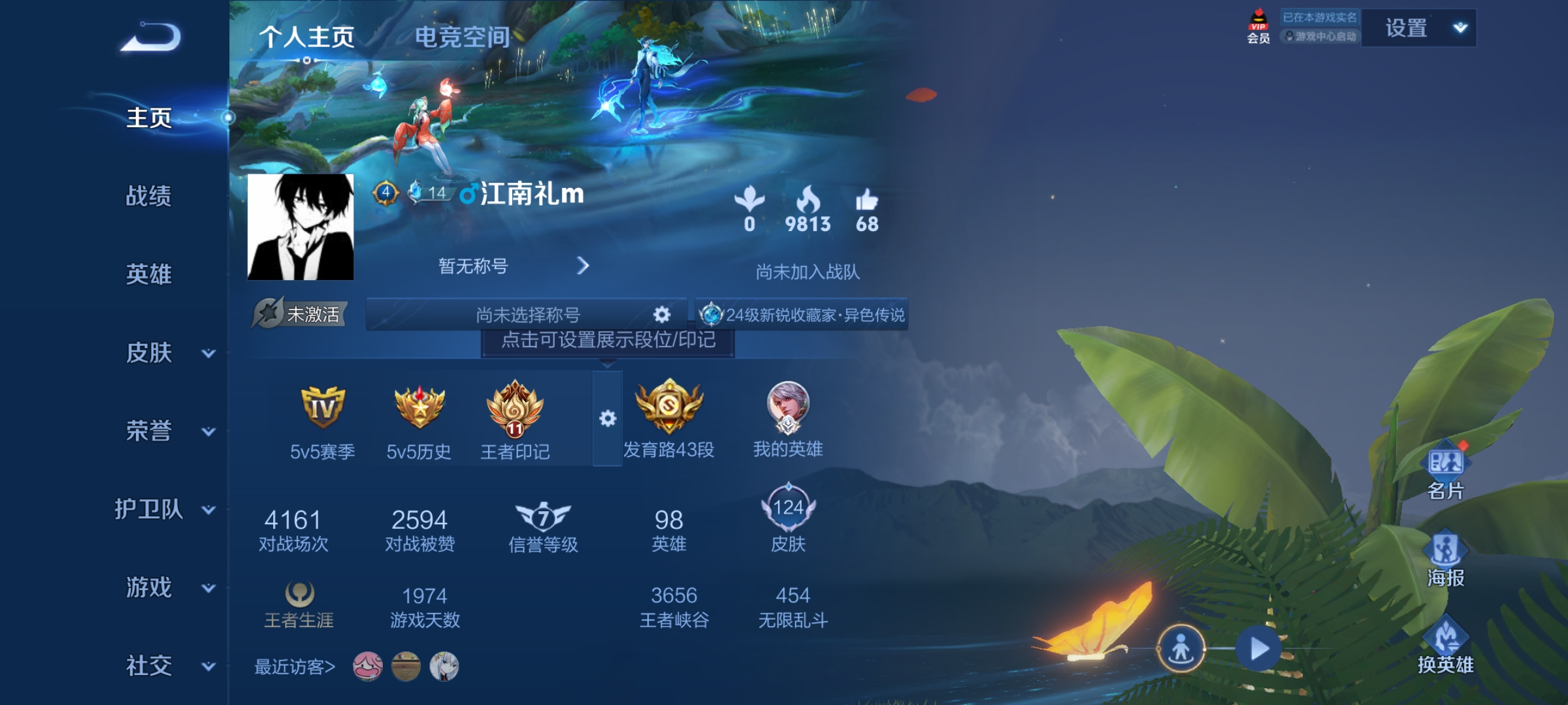 WZLX4218968王者荣耀账号详情图5