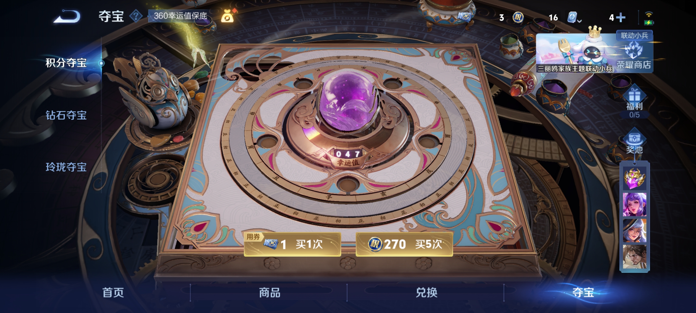 WZLX4218968王者荣耀账号详情图12