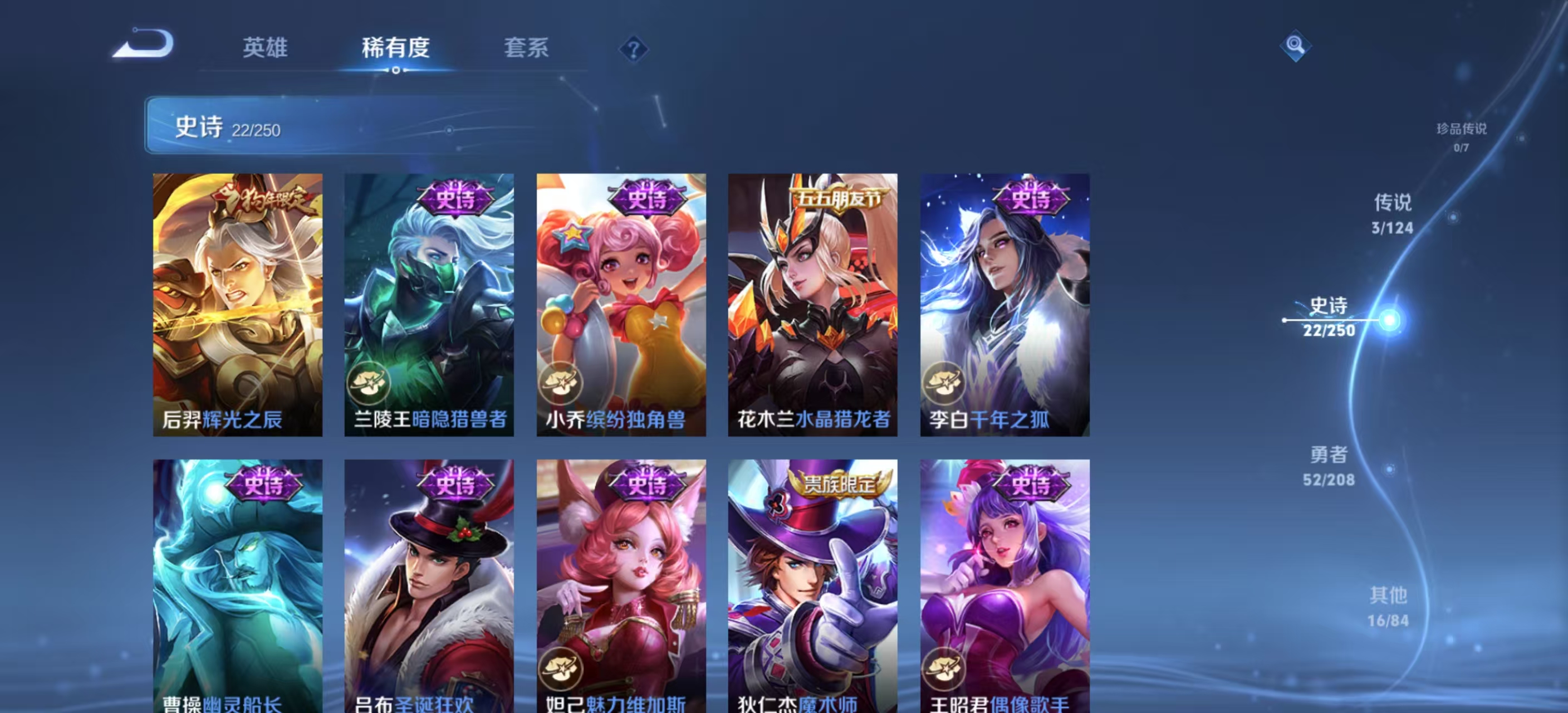 WZCMW4203401王者荣耀账号详情图4