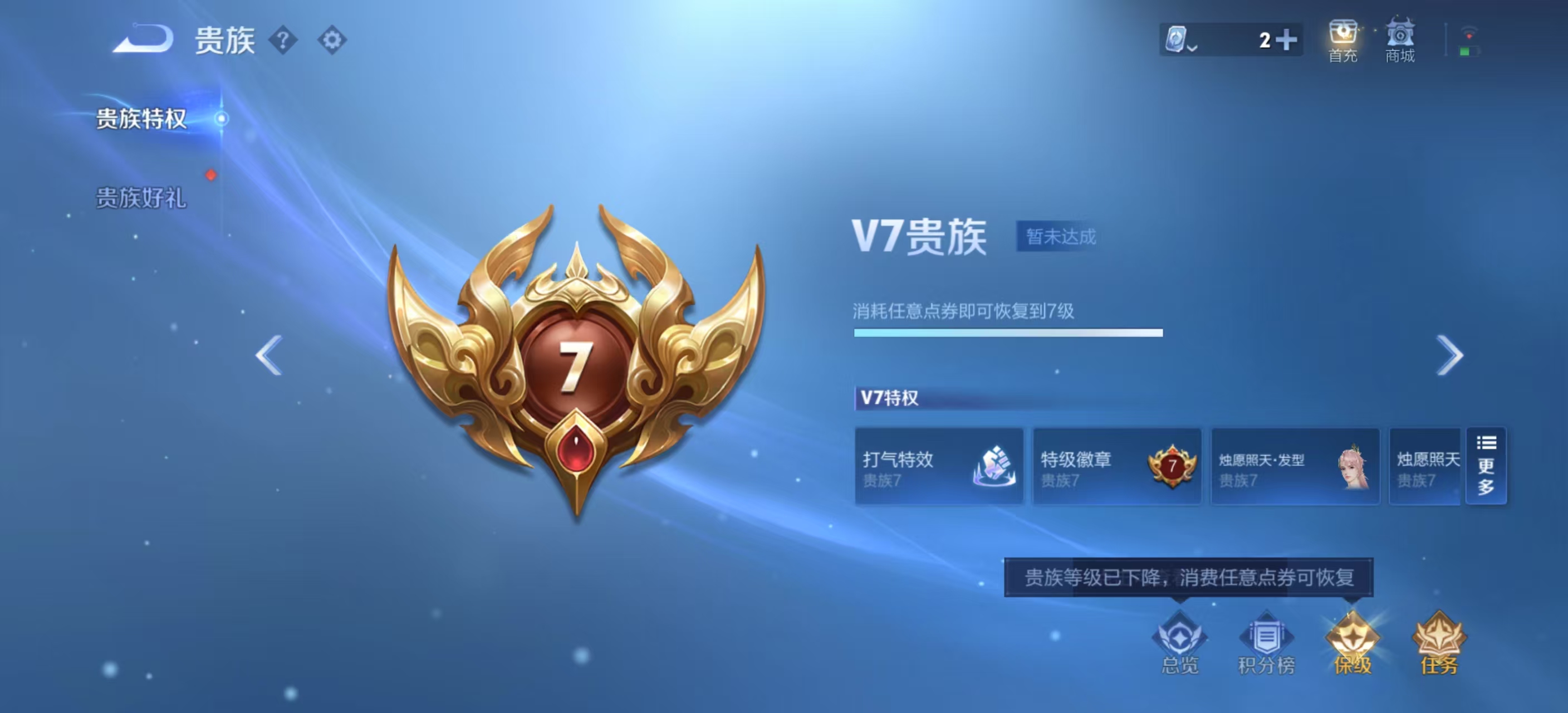 WZCMW4203401王者荣耀账号详情图5