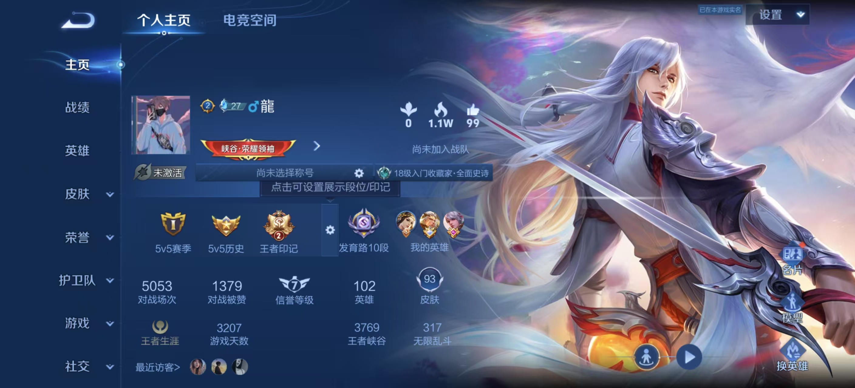 WZCMW4203401王者荣耀账号详情图6